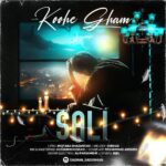 دانلود آهنگ سالي كوه غم